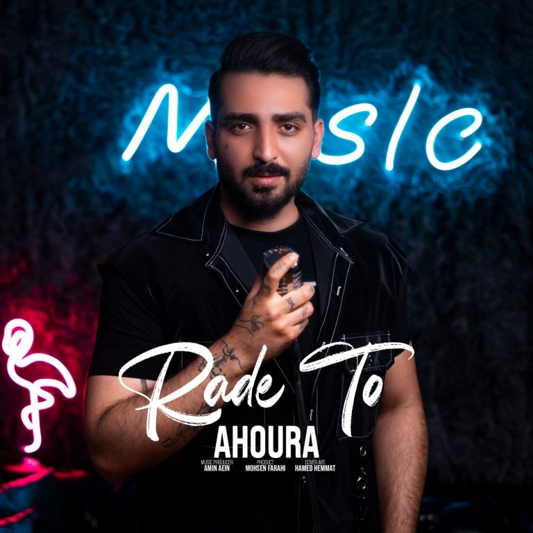 دانلود آهنگ رد تو از اهورا