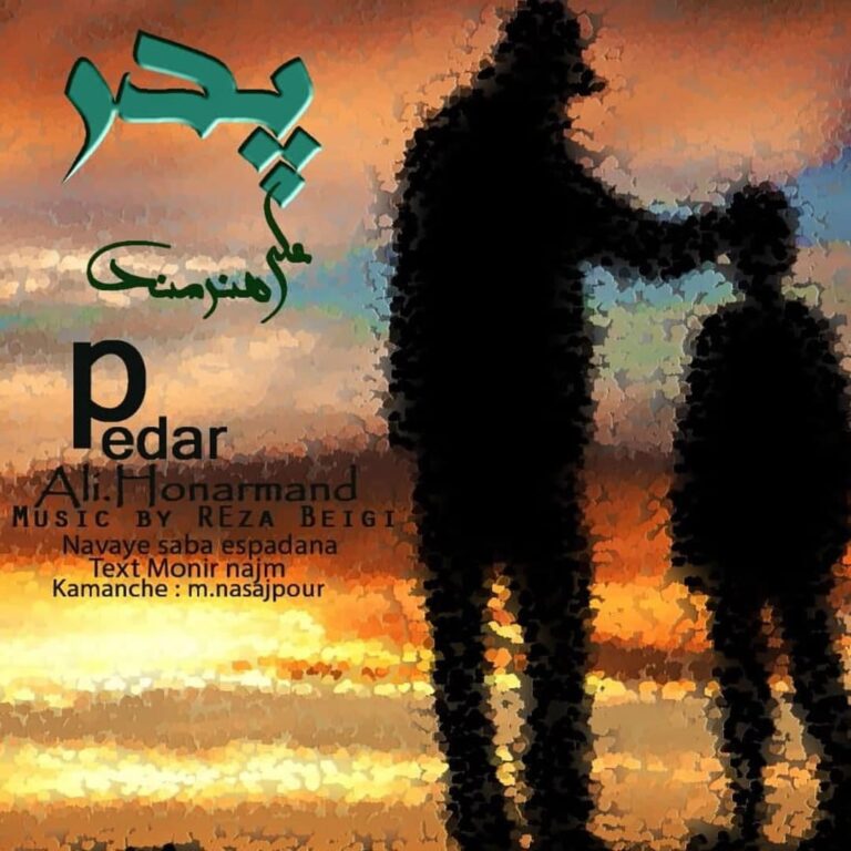 دانلود آهنگ پدر از علی هنرمند