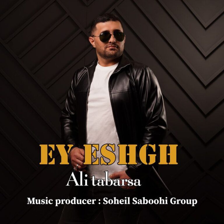 دانلود آهنگ ای عشق از علی طبرسا