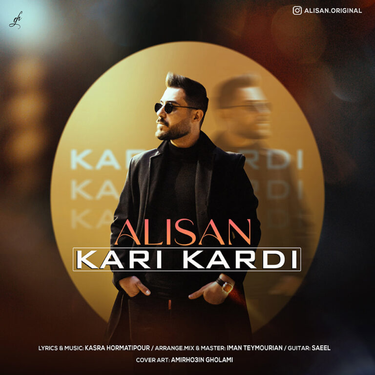 دانلود آهنگ کاری کردی از علیسان