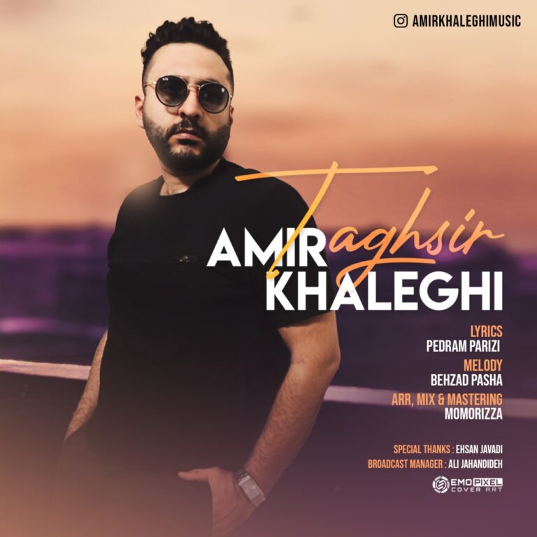 دانلود آهنگ تقصیر از امیر خالقی