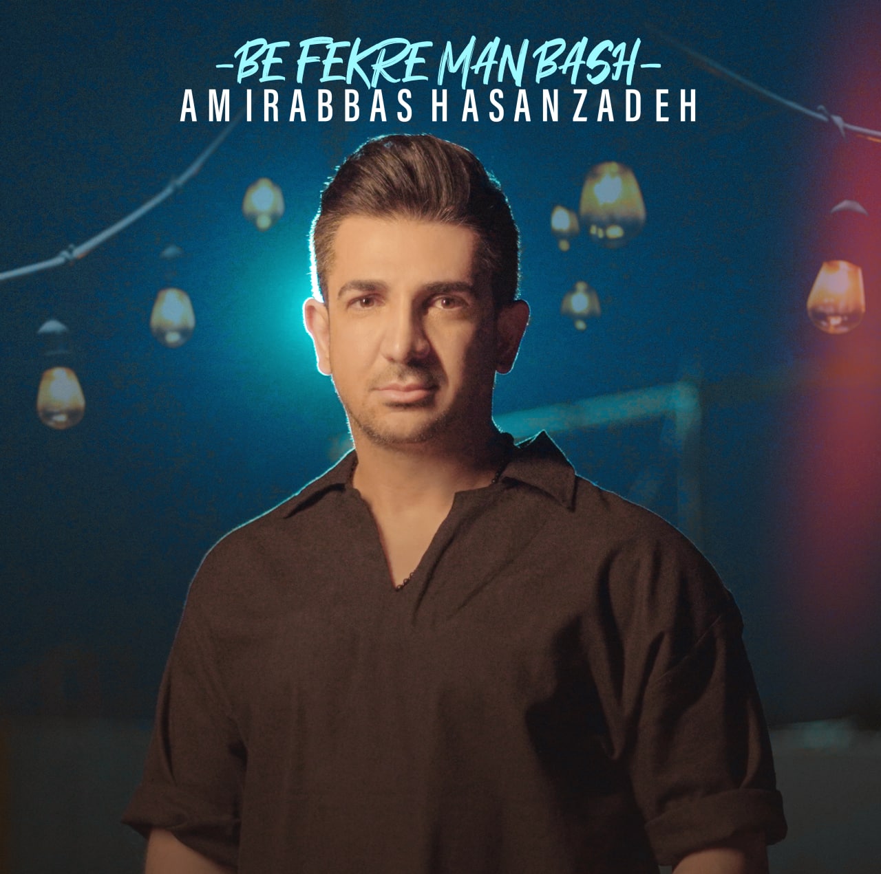 دانلود آهنگ به فکر من باش از امیرعباس حسن زاده