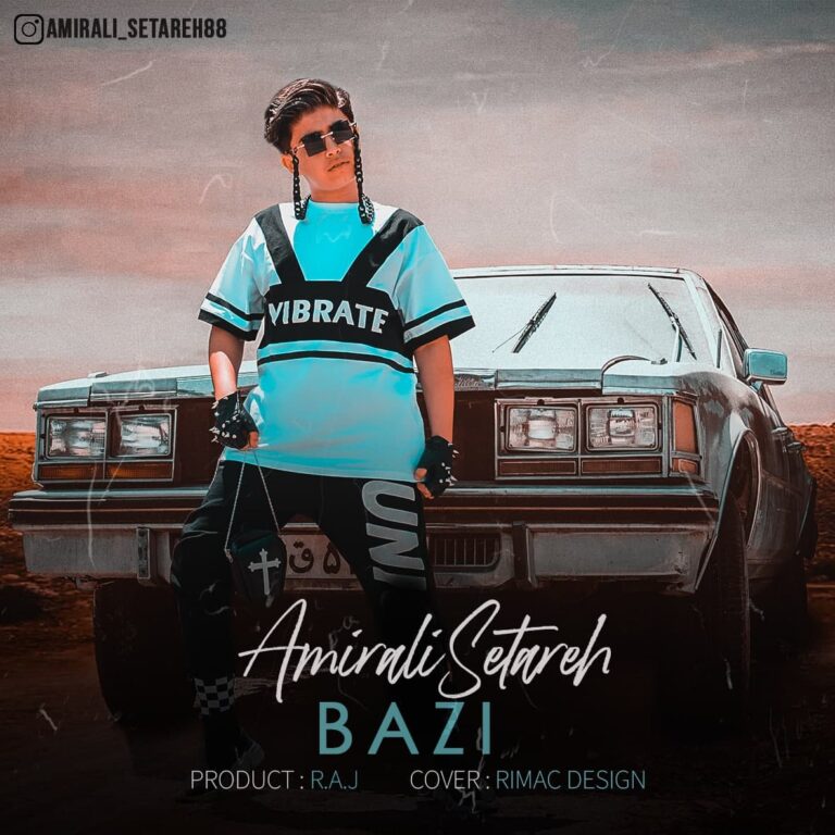 دانلود آهنگ بازی از امیرعلی ستاره