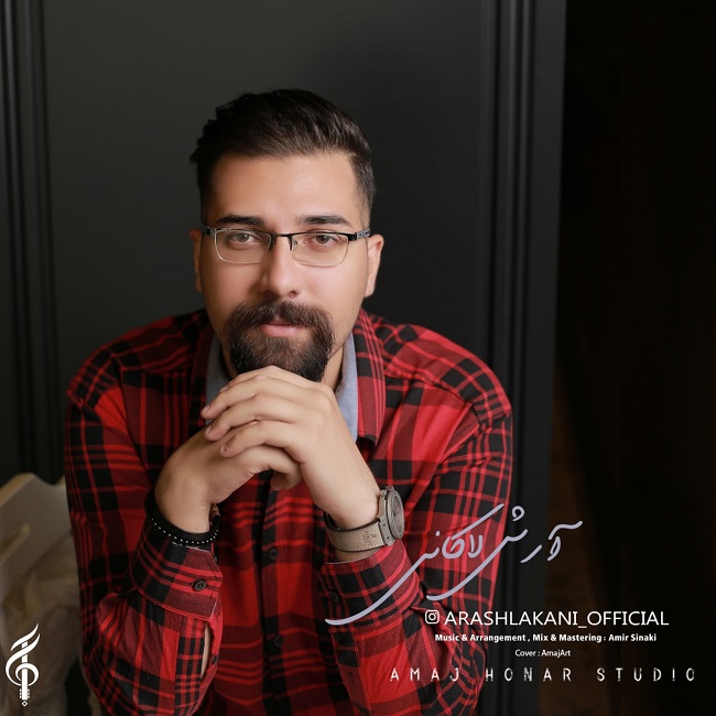 دانلود آهنگ مرور از آرش لاکانی