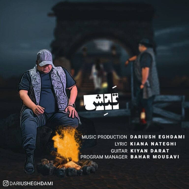 دانلود آهنگ تنش از داریوش اقدامی