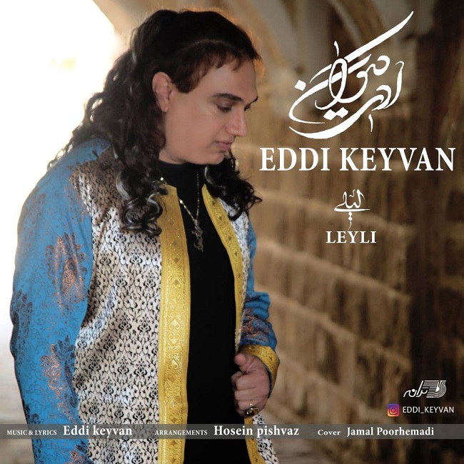دانلود آهنگ لیلی از ادی کیوان