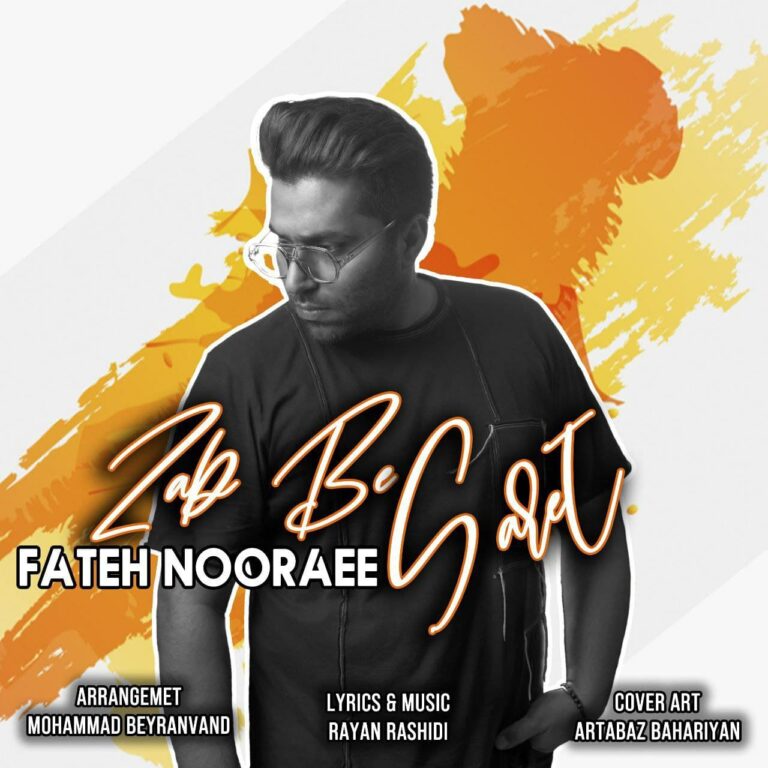 دانلود آهنگ زد به سرت از فاتح نورایی دانلود آهنگ زد به سرت از فاتح نورایی