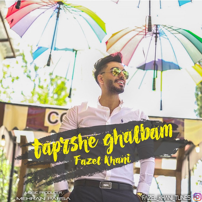 دانلود آهنگ تپش قلبم از فاضل خانی