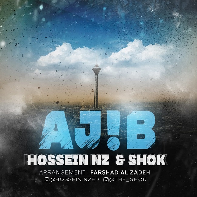 دانلود آهنگ عجیب از حسین ان زد و شوک