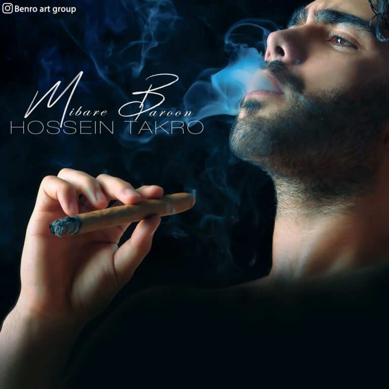 دانلود آهنگ میباره بارون از حسین تکرو