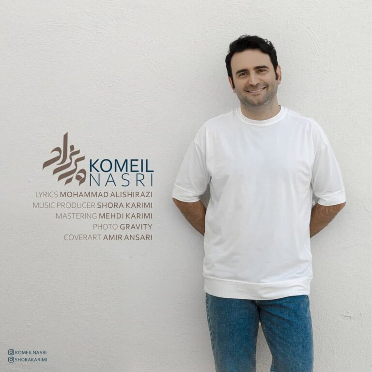 دانلود آهنگ پریزاد از کمیل نصری