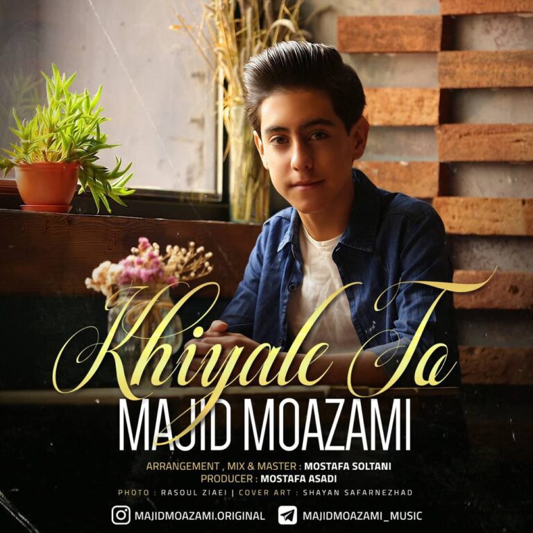 دانلود آهنگ خیال تو از مجید معظمی