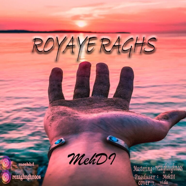 دانلود آهنگ رویای رقص از مهدی