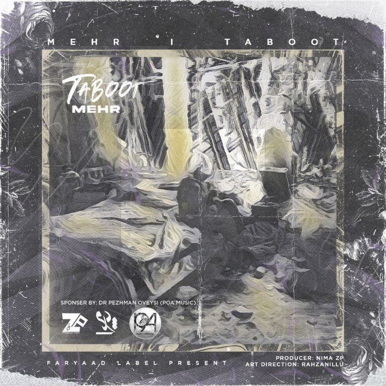 دانلود آهنگ تابوت از مهر
