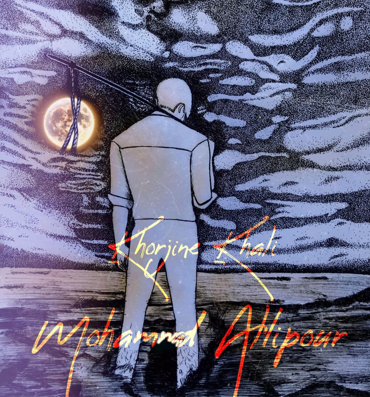 دانلود آهنگ خورجین خالی از محمد عالی پور دانلود آهنگ خورجین خالی از محمد عالی پور