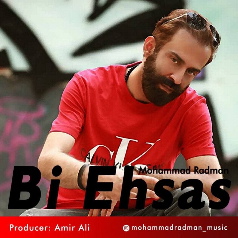 دانلود آهنگ بی احساس از محمد رادمان