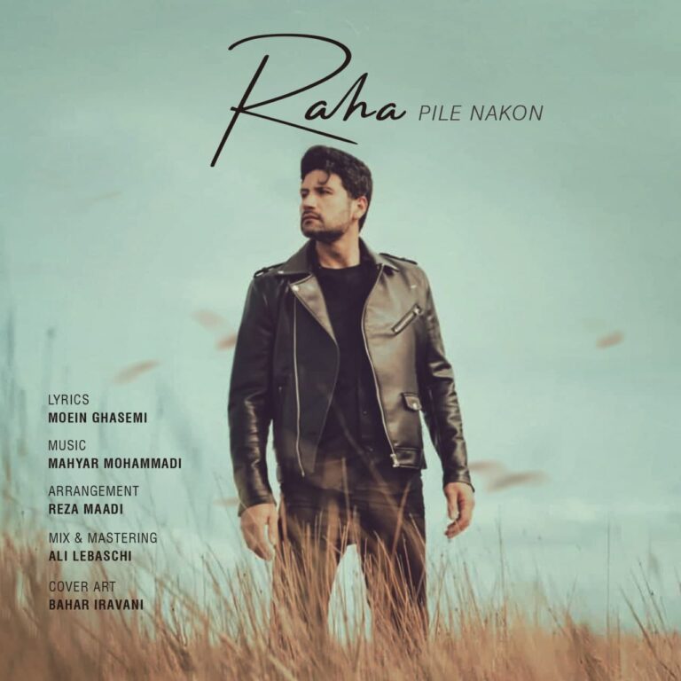 دانلود آهنگ پیله نکن از رها