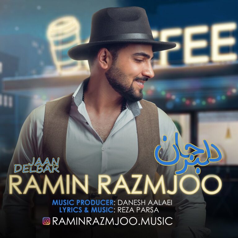 دانلود آهنگ دلبر جان از رامین رزمجو