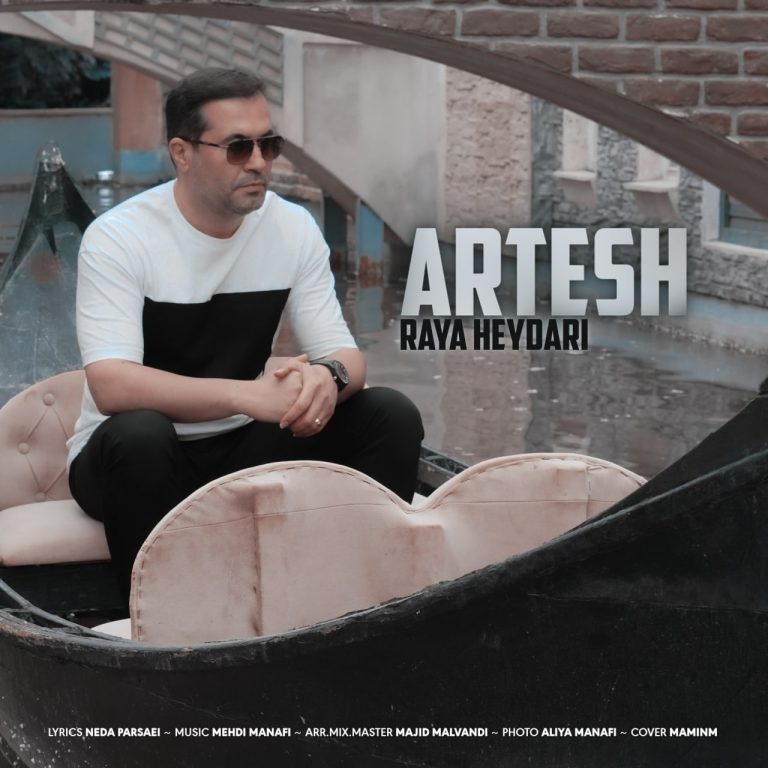 دانلود آهنگ ارتش از رایا حیدری