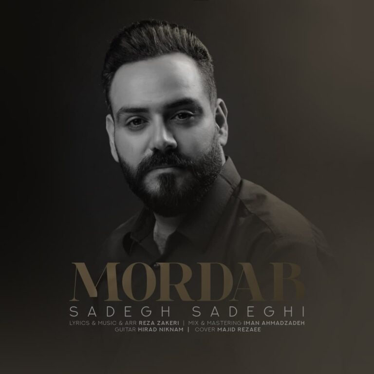 دانلود آهنگ مرداب از صادق صادقی