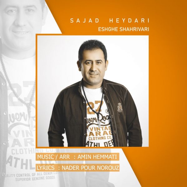 دانلود آهنگ عشق شهریوری از سجاد حیدری دانلود آهنگ عشق شهریوری از سجاد حیدری