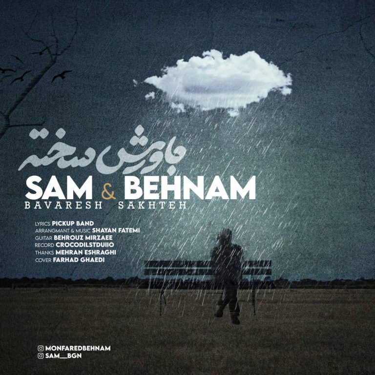 دانلود آهنگ باورش سخته از سام و بهنام