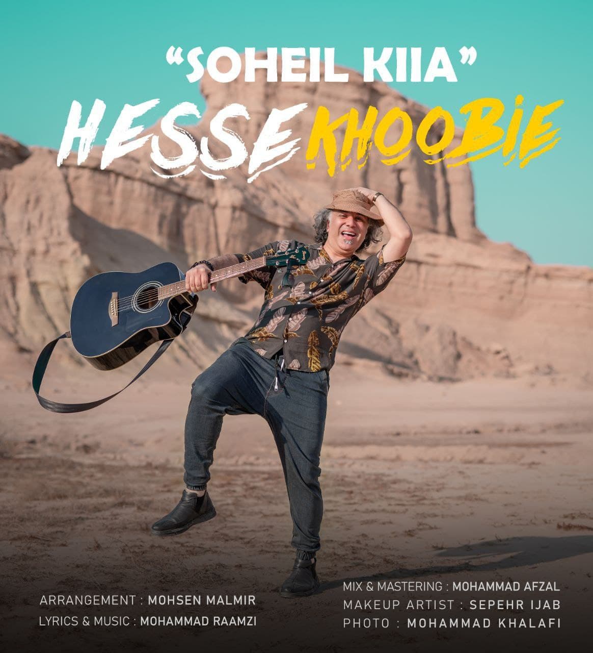 دانلود آهنگ حس خوبیه از سهیل کیا