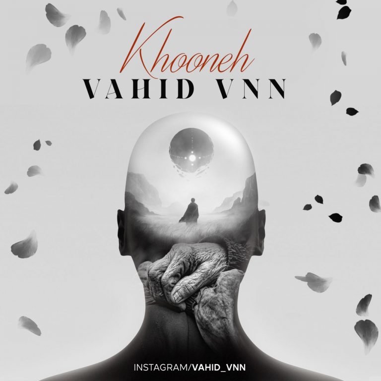 دانلود آهنگ وحید وی ان ان از خونه دانلود آهنگ وحید وی ان ان از خونه