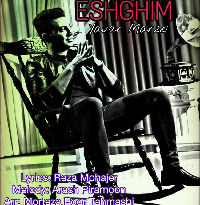 دانلود آهنگ یاور مرضه ای از عشقیم