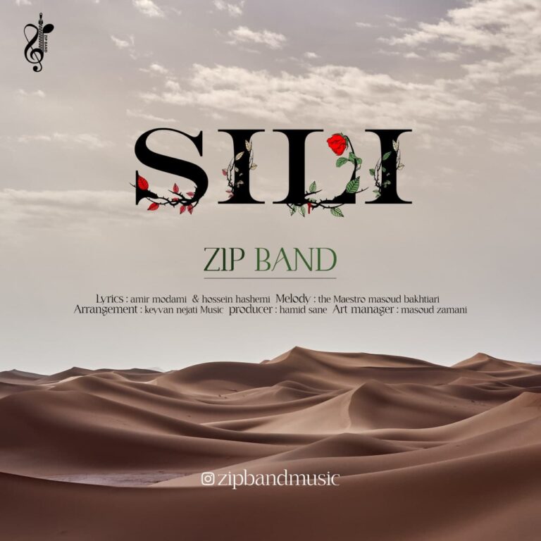 دانلود آهنگ سیلی از زیپ بند