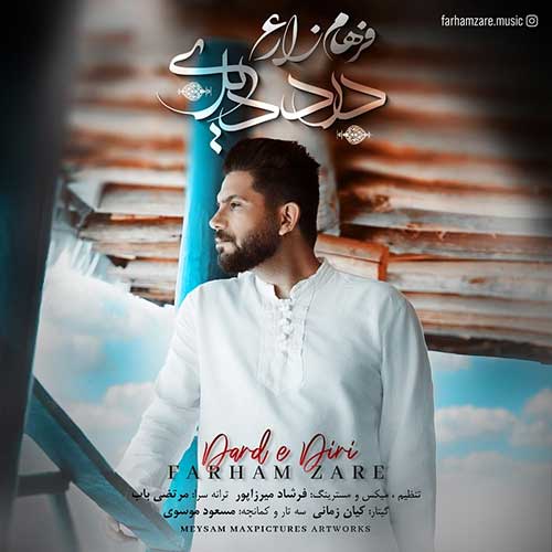 دانلود آهنگ درد دیری از فرهام زارع