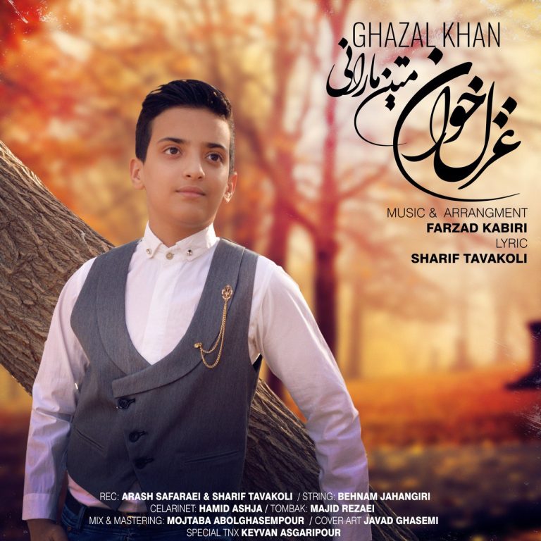 دانلود آهنگ غزل خوان از متين مارانی