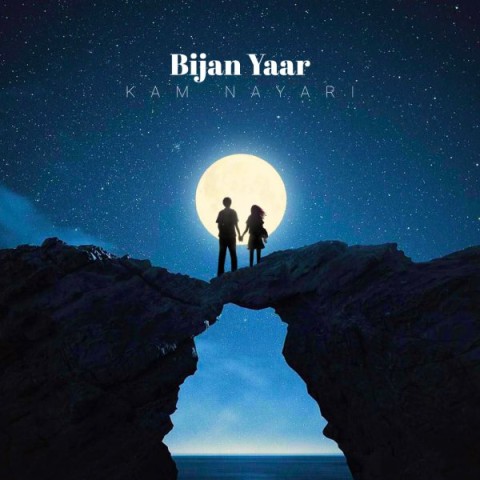 دانلود آهنگ کم نیاری از بیژن یار