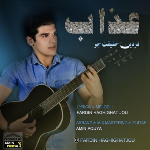 دانلود آهنگ عذاب از فردین حقیقت جو