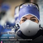 دانلود آهنگ پرستار از مهدی مظفری