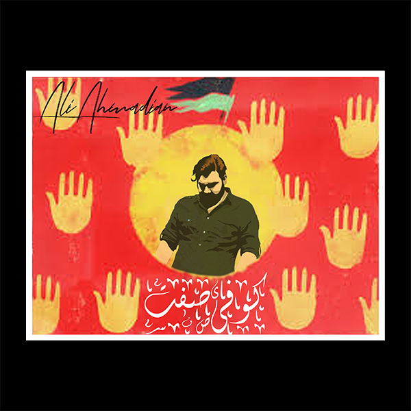 دانلود آهنگ کوفی صفت از علی احمدیان