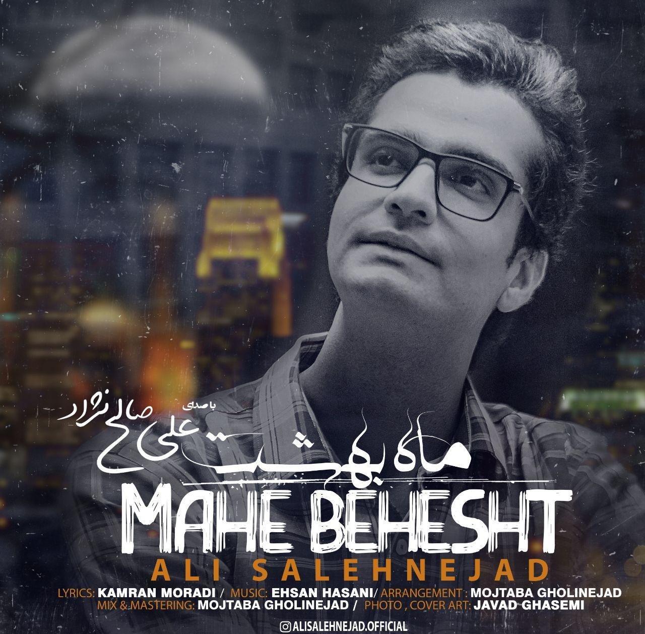 دانلود آهنگ ماه بهشت از علی صالح نژاد