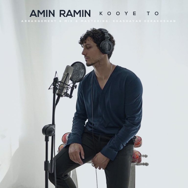 دانلود آهنگ کوی تو از امین رامین