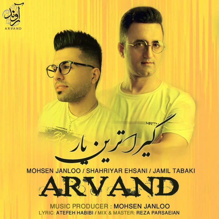 دانلود آهنگ گیراترین یار از آروند