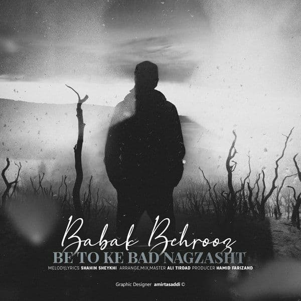 دانلود آهنگ به تو که بد نگذشت از بابک بهروز