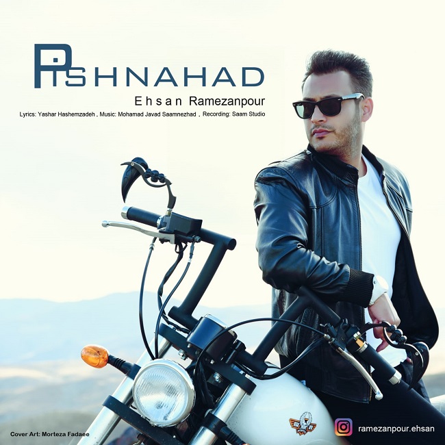 دانلود آهنگ پیشنهاد از احسان رمضان‌پور