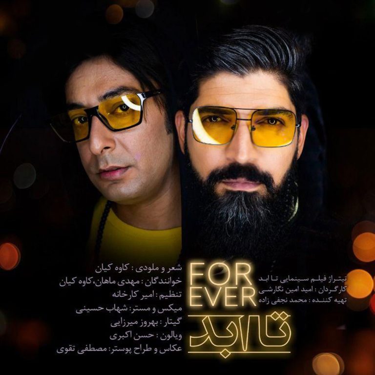 دانلود آهنگ کاوه کیان و مهدی ماهان از تا ابد