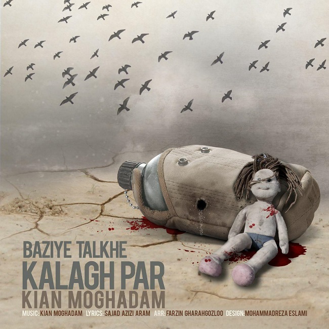 دانلود آهنگ کیان مقدم از بازی تلخ کلاغ پر