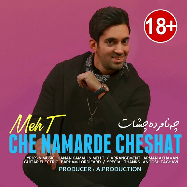 دانلود آهنگ چه نامرده چشات از مه تی