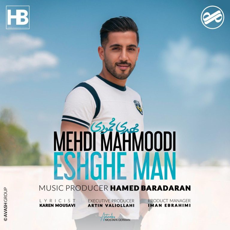 دانلود آهنگ مهدی محمودی از عشق من