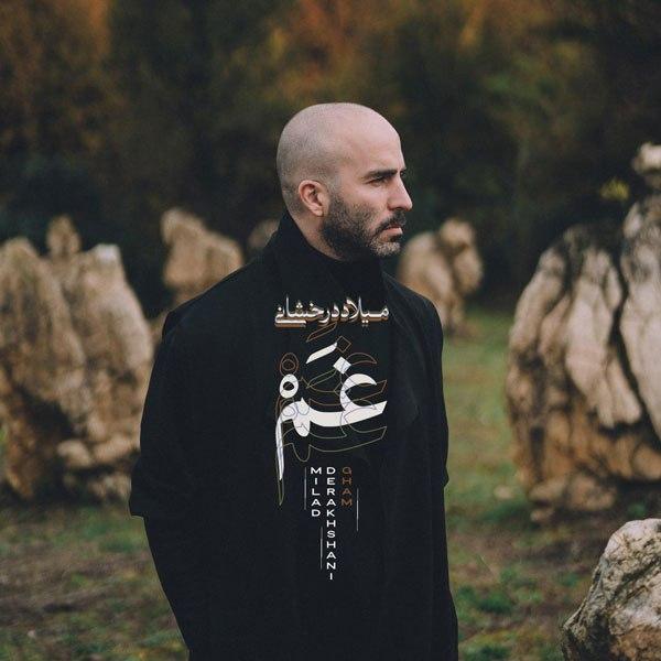 دانلود آهنگ میلاد درخشانی از غم (رمیکس)