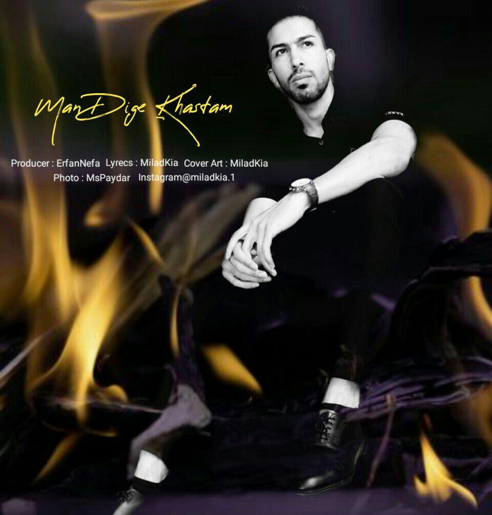 دانلود آهنگ میلاد کیا از من دیگه خستم