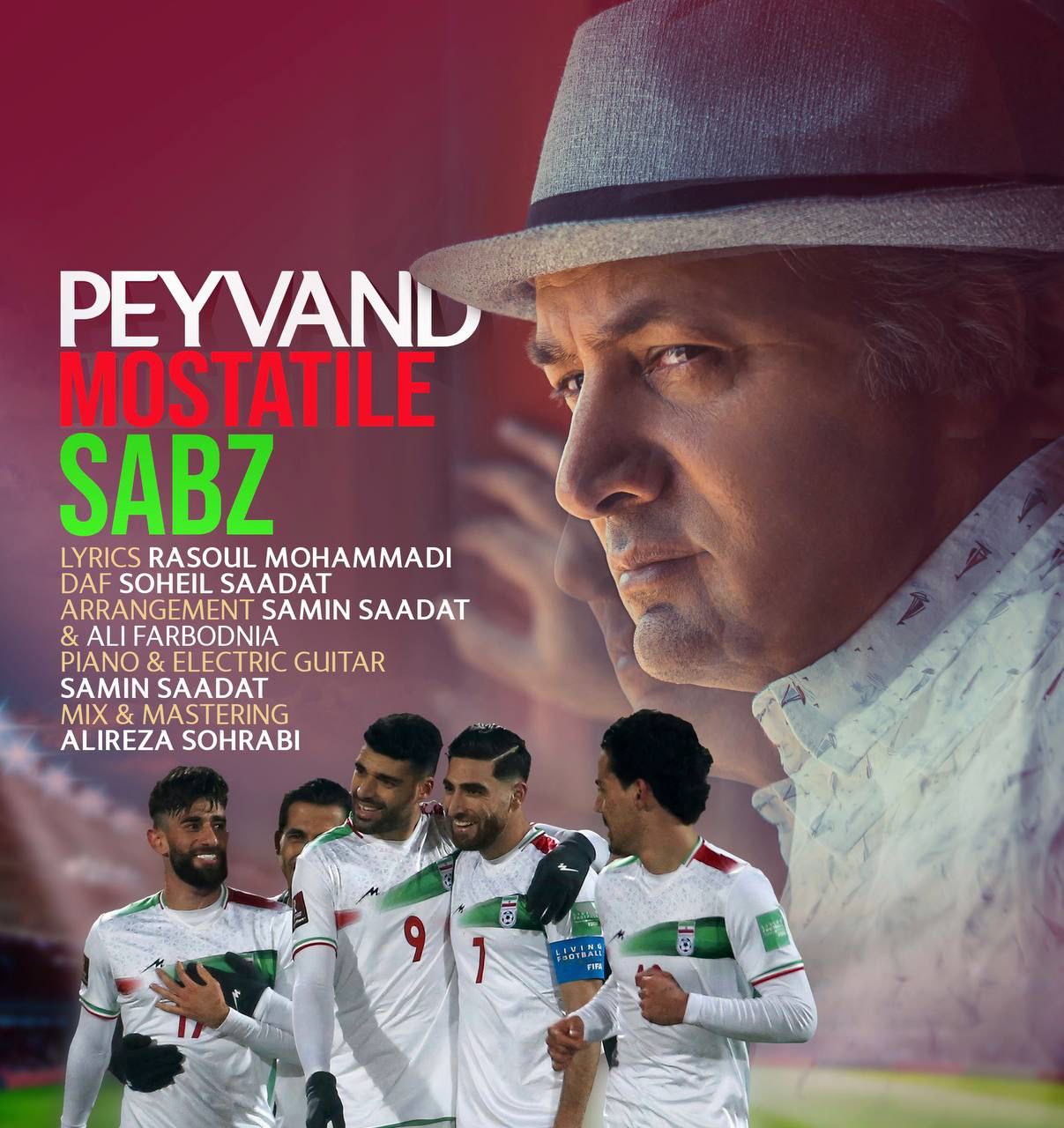 دانلود آهنگ مستطیل سبز از پیوند