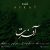 دانلود آهنگ آفرت از روماک