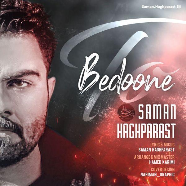 دانلود آهنگ بدون تو از سامان حق پرست